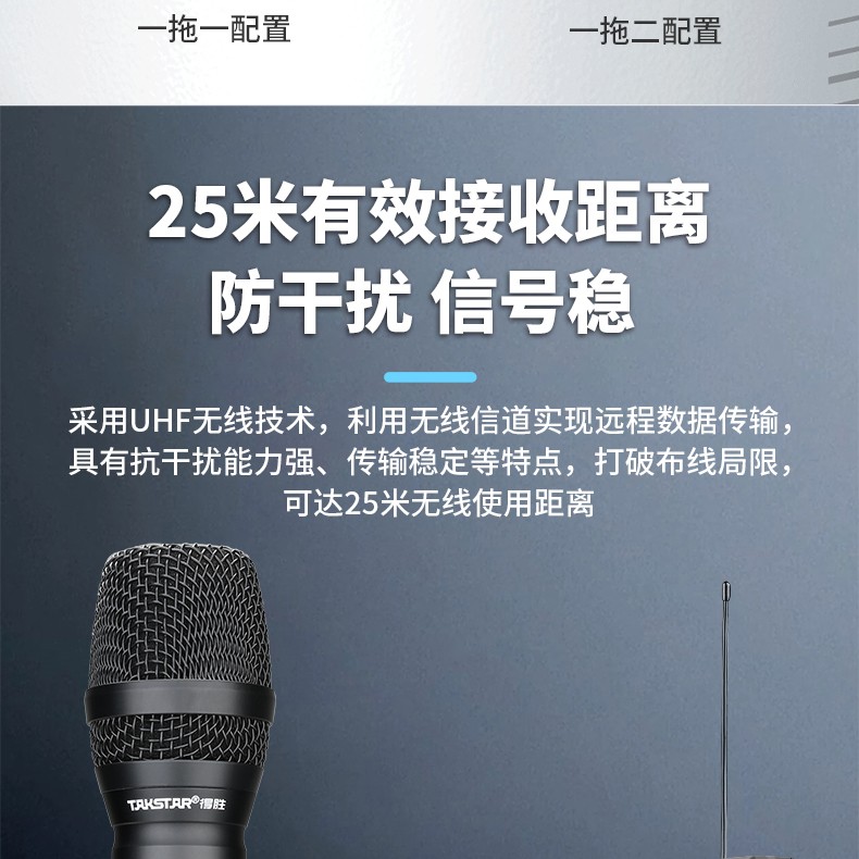 TS-K300系列无线麦克风详情_06.jpg