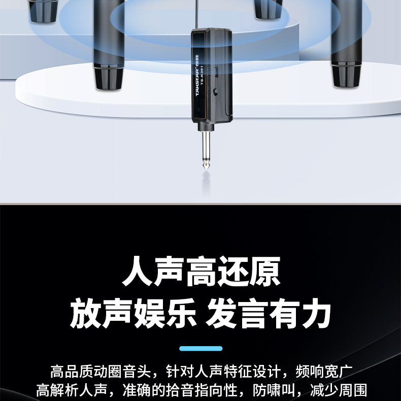 TS-K300系列无线麦克风详情_09.jpg