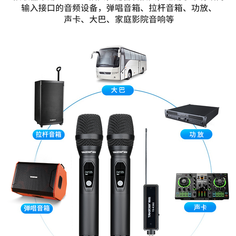 TS-K300系列无线麦克风详情_18.jpg