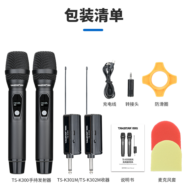 TS-K300系列无线麦克风详情_24.jpg