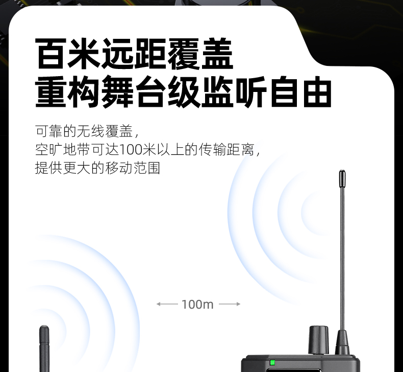 WPM-700无线监听系统详情页_06.jpg
