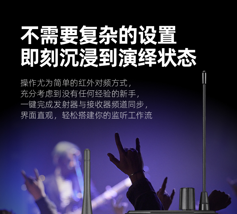 WPM-700无线监听系统详情页_08.jpg