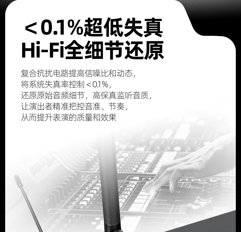 WPM-700无线监听系统详情页_10.jpg