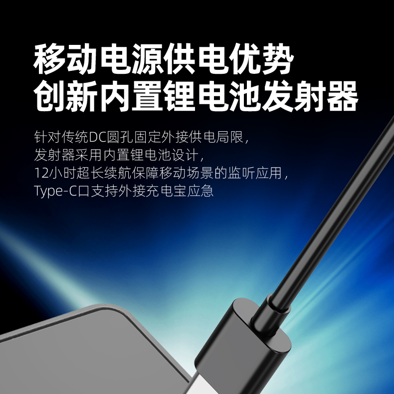 WPM-700无线监听系统详情页_12.jpg