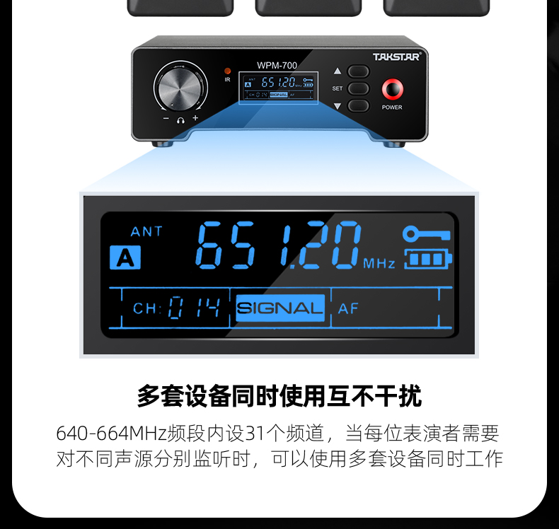 WPM-700无线监听系统详情页_15.jpg
