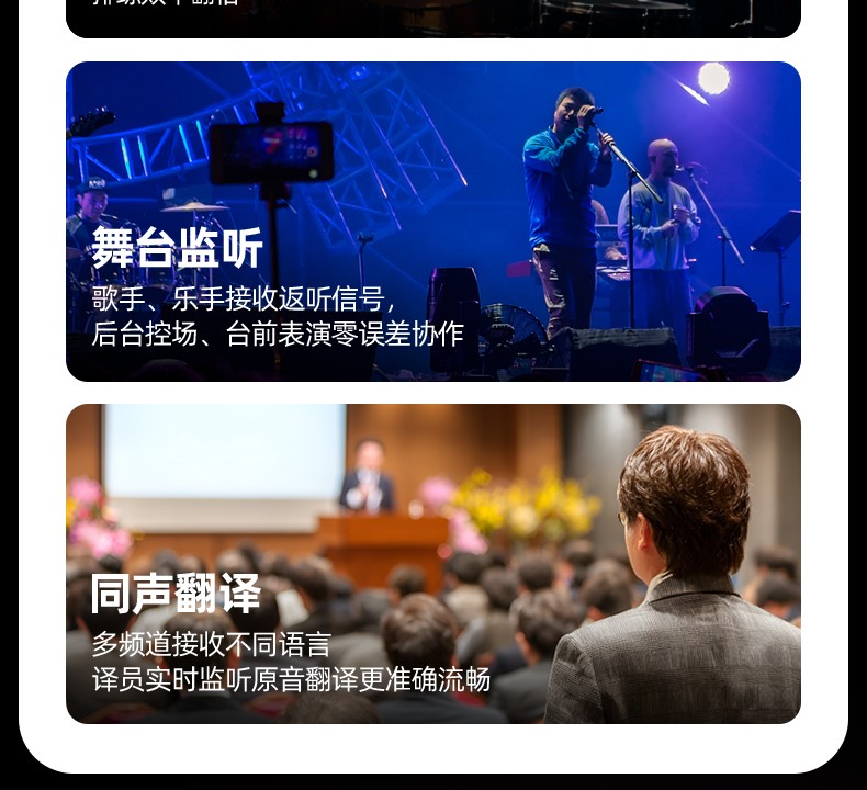 WPM-700无线监听系统详情页_19.jpg