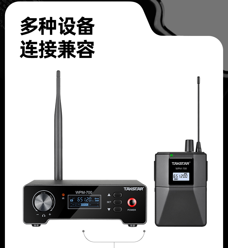 WPM-700无线监听系统详情页_22.jpg