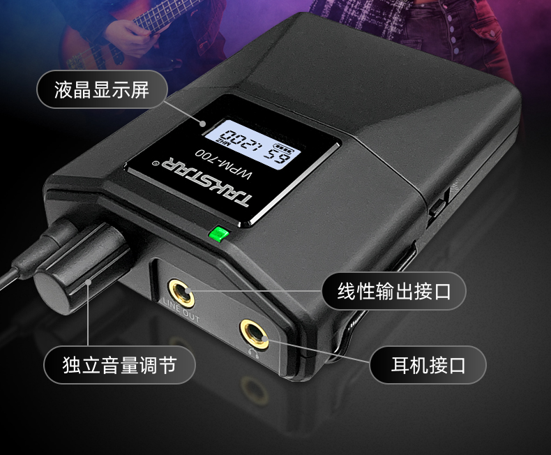 WPM-700无线监听系统详情页_25.jpg