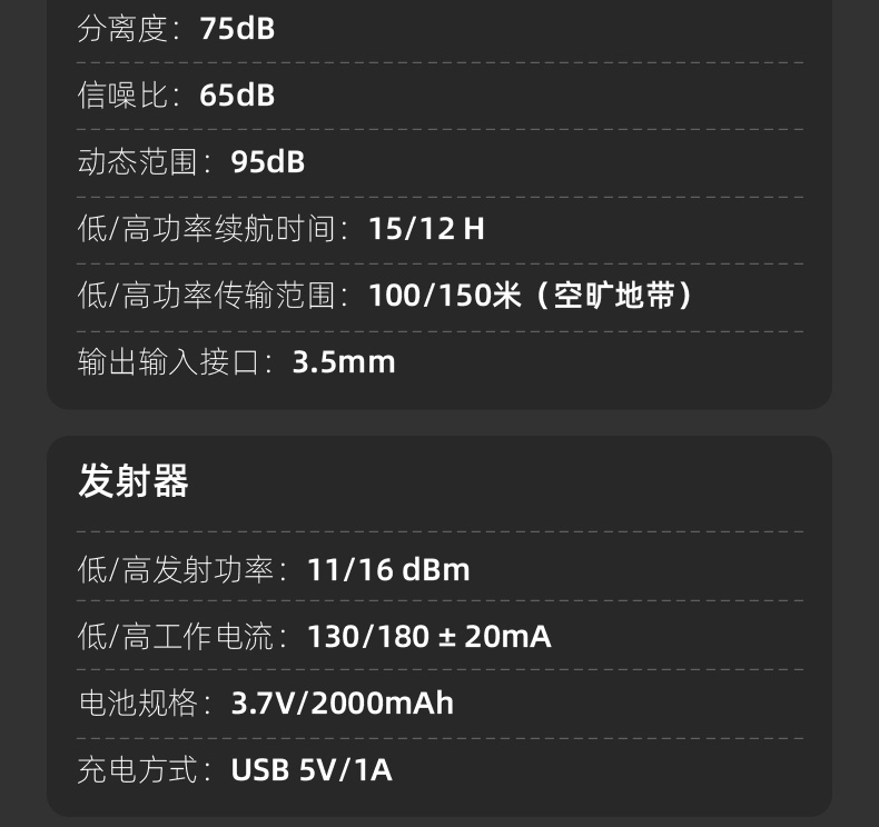 WPM-700无线监听系统详情页_30.jpg