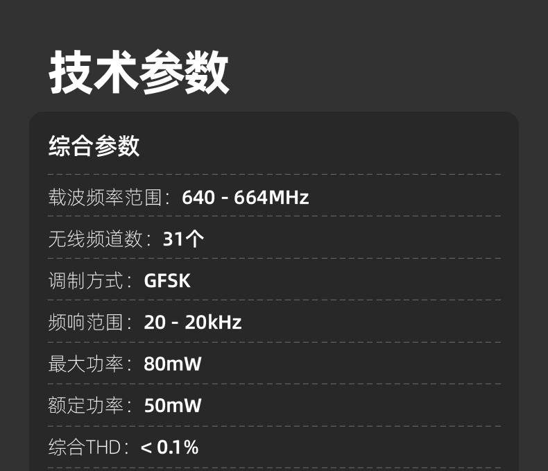 WPM-700无线监听系统详情页_29.jpg