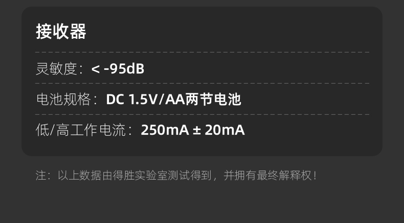 WPM-700无线监听系统详情页_31.jpg