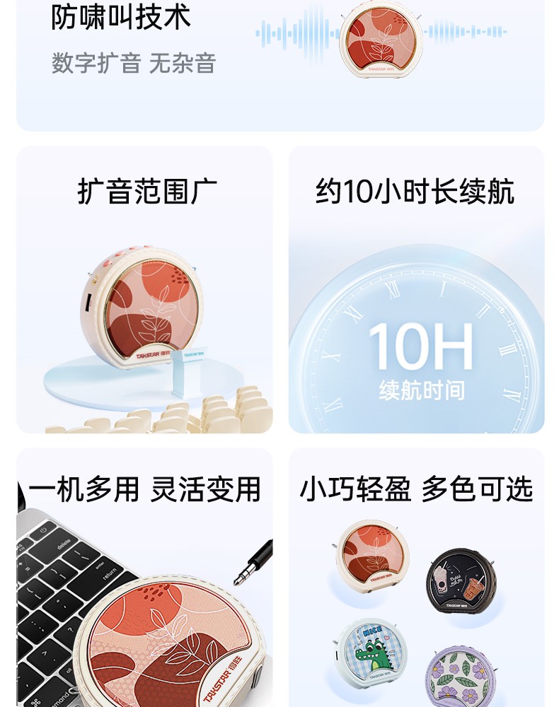 E20系列详情页-教师篇-领夹版(定稿)_04.jpg