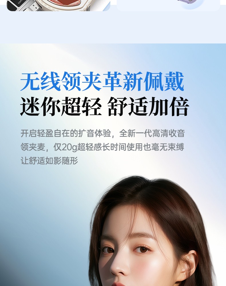 E20系列详情页-教师篇-领夹版(定稿)_05.jpg