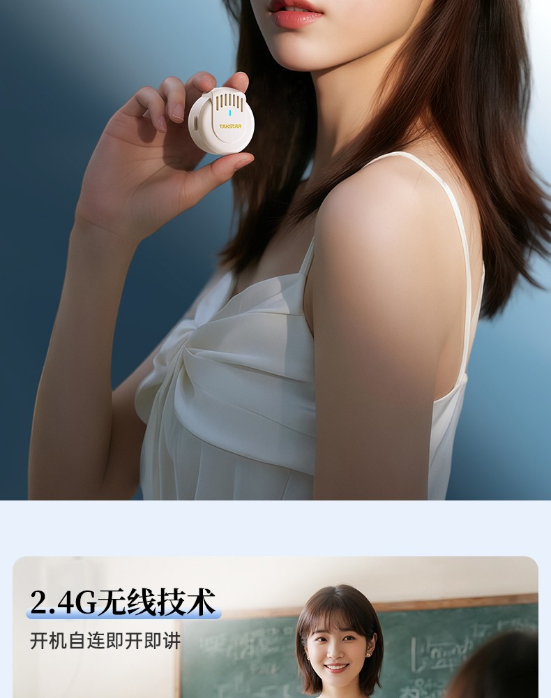 E20系列详情页-教师篇-领夹版(定稿)_06.jpg
