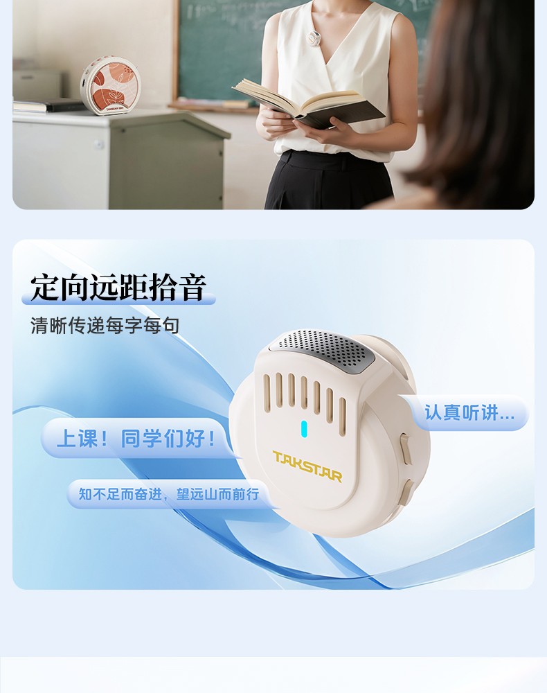 E20系列详情页-教师篇-领夹版(定稿)_07.jpg