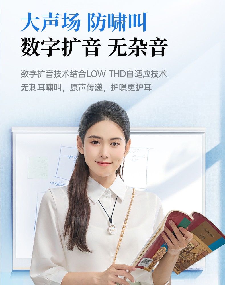 E20系列详情页-教师篇-领夹版(定稿)_08.jpg