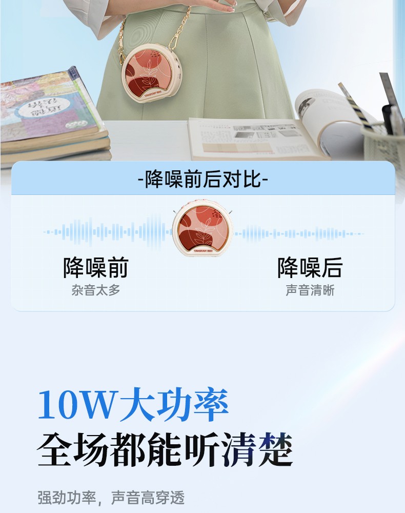 E20系列详情页-教师篇-领夹版(定稿)_09.jpg