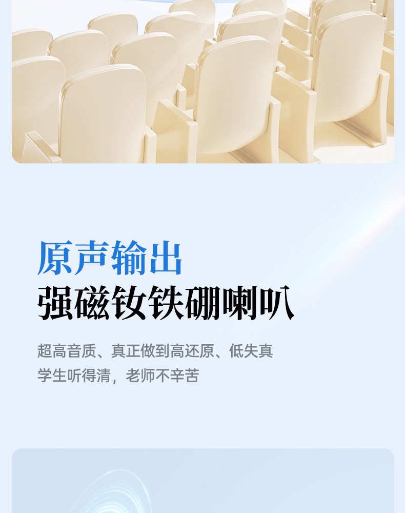 E20系列详情页-教师篇-领夹版(定稿)_11.jpg