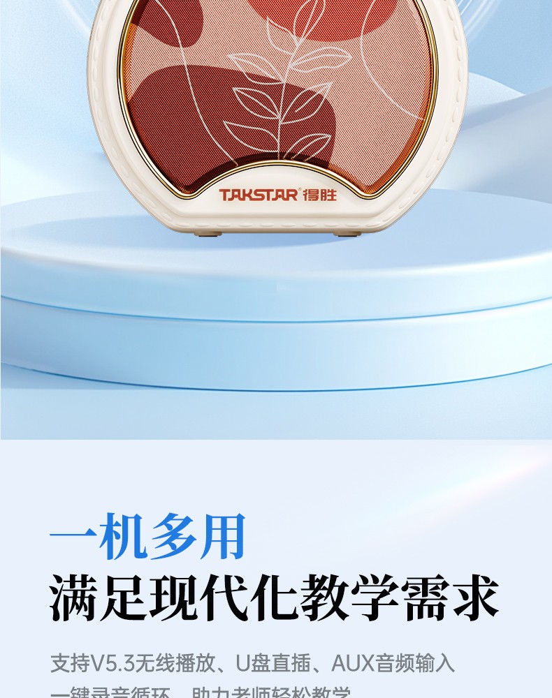 E20系列详情页-教师篇-领夹版(定稿)_14.jpg