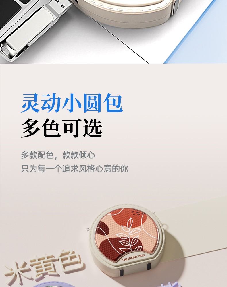 E20系列详情页-教师篇-领夹版(定稿)_16.jpg