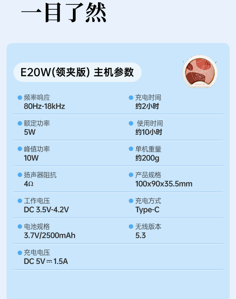 E20系列详情页-教师篇-领夹版(定稿)_20.jpg