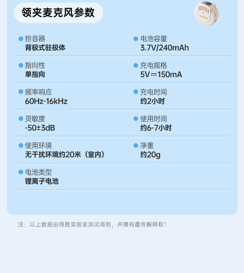 E20系列详情页-教师篇-领夹版(定稿)_21.jpg