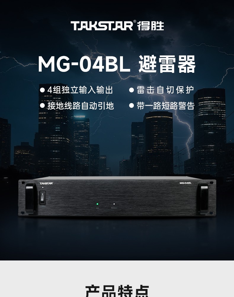 MG-04BL详情页_01.jpg