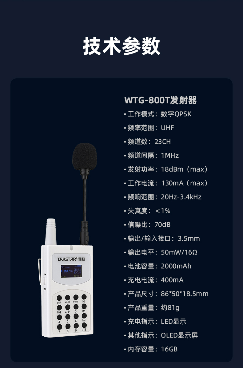 WTG-800详情页_21.jpg