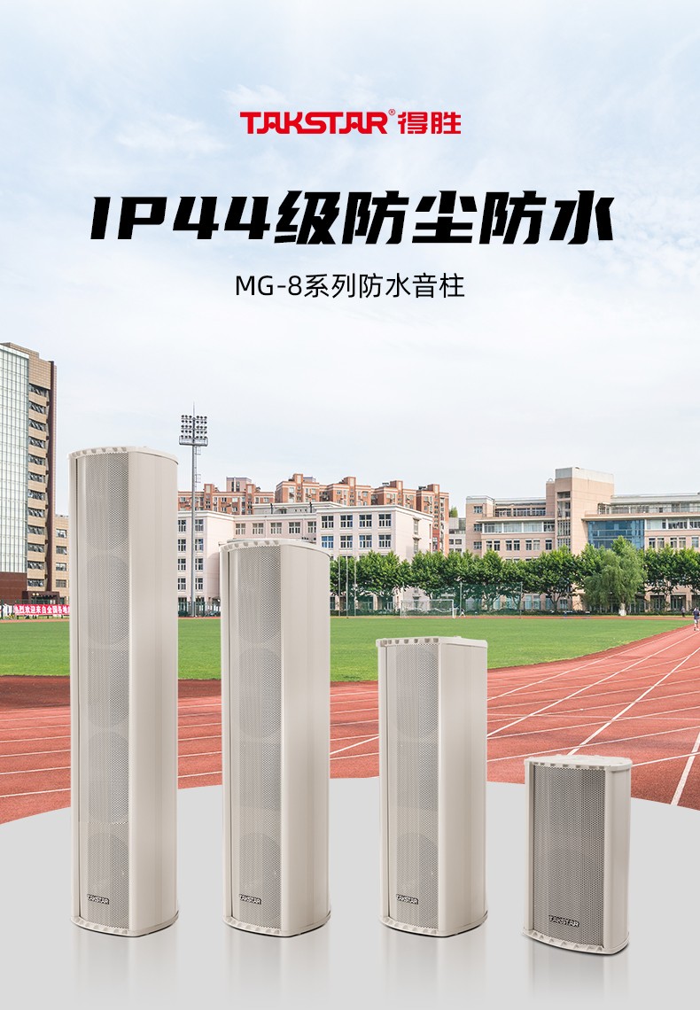 MG-8系列详情页_01.jpg