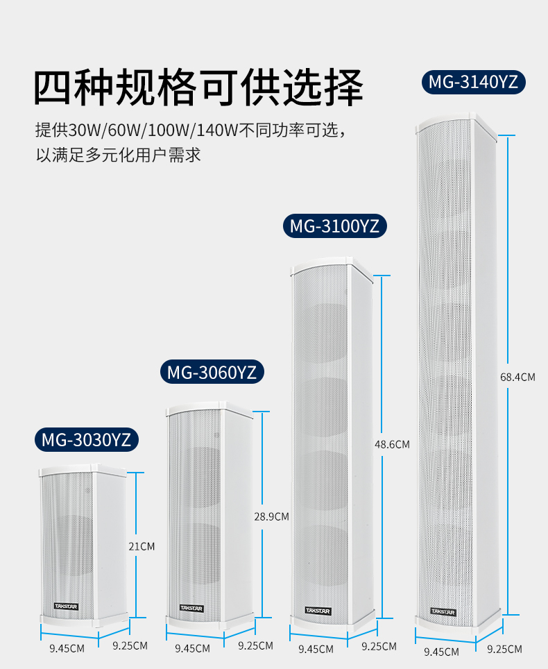 MG-3系列防水音柱详情页_03.jpg