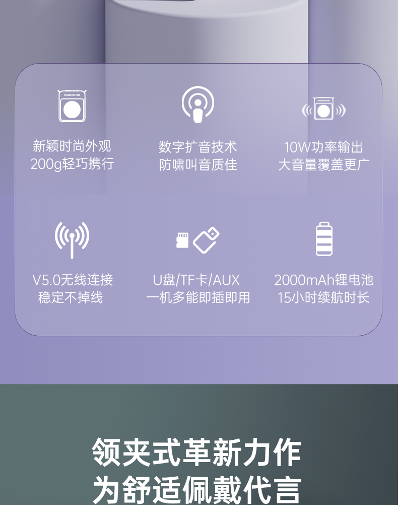 E188（领夹版）_02.jpg
