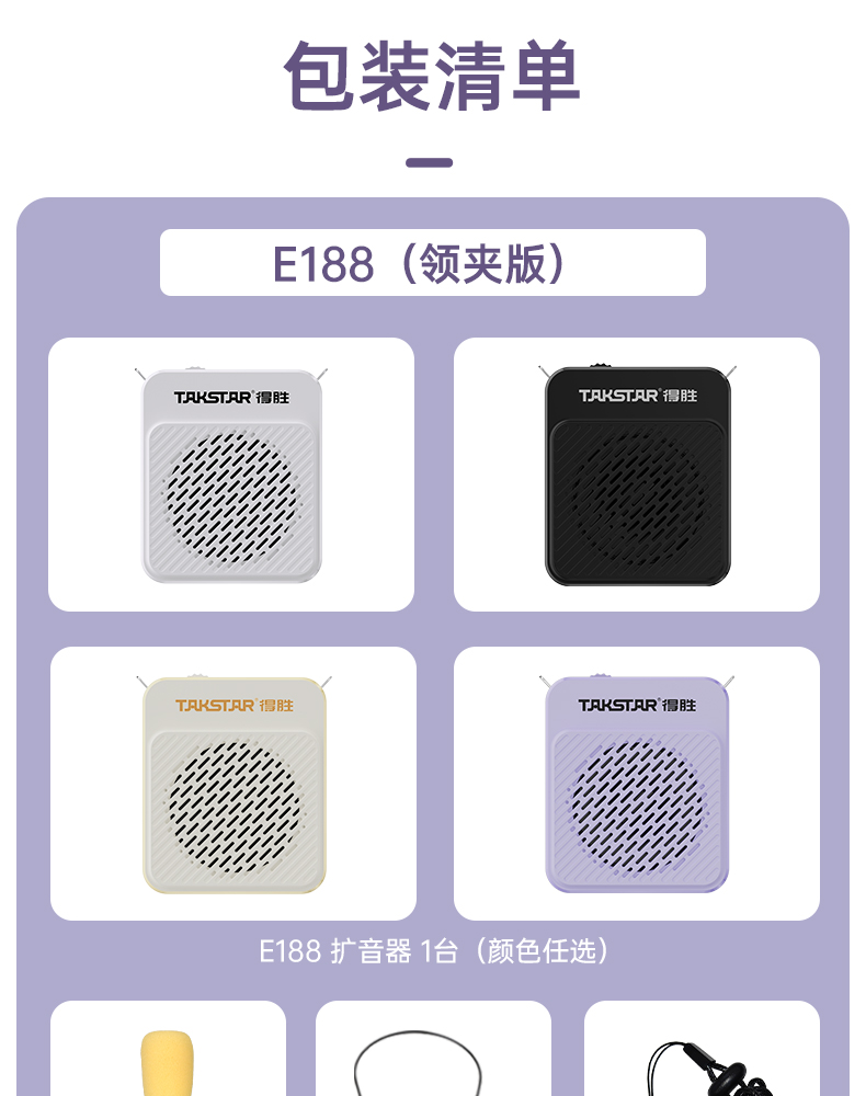 E188（领夹版）_18.jpg