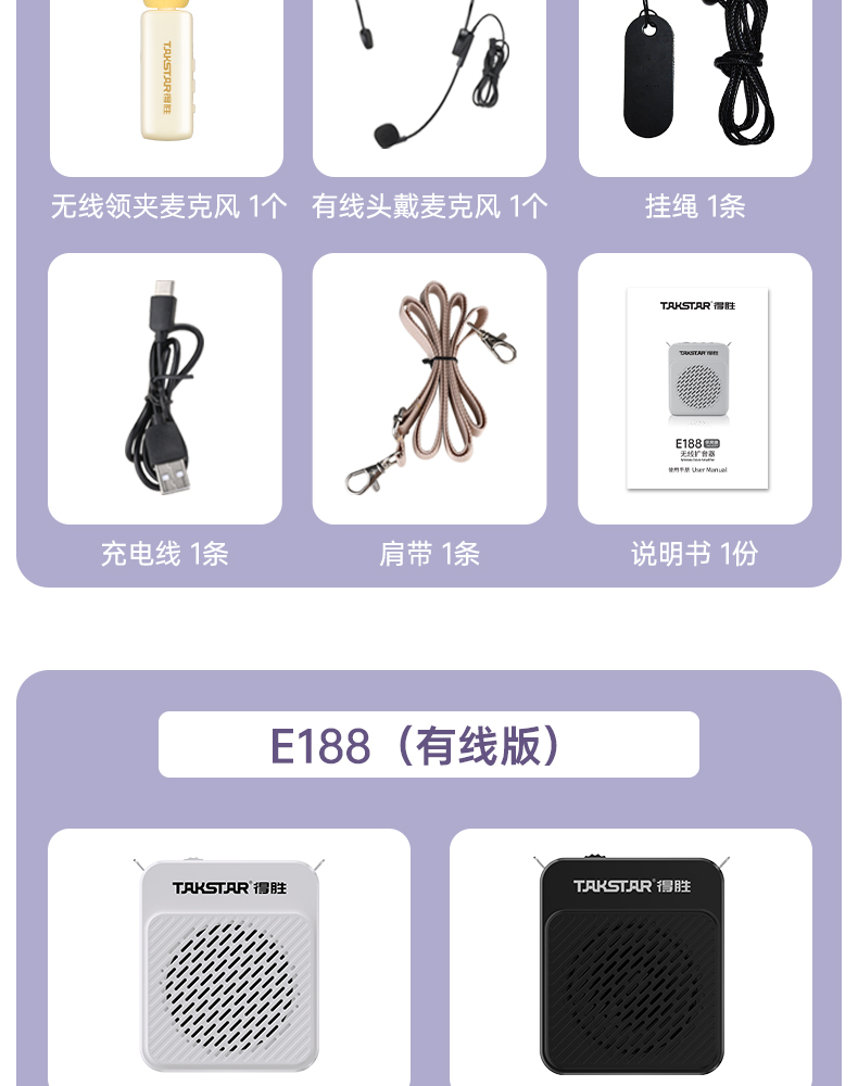 E188（领夹版）_19.jpg