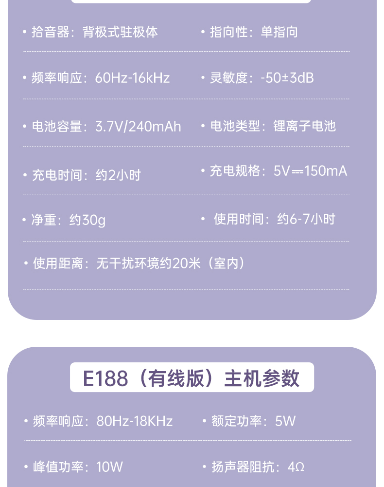 E188（领夹版）_22.jpg