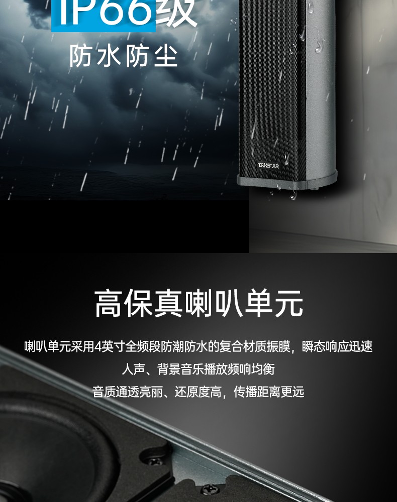 MG-4系列防水音柱详情_05.jpg
