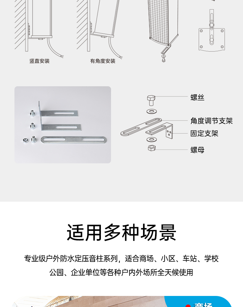 MG-4系列防水音柱详情_09.jpg