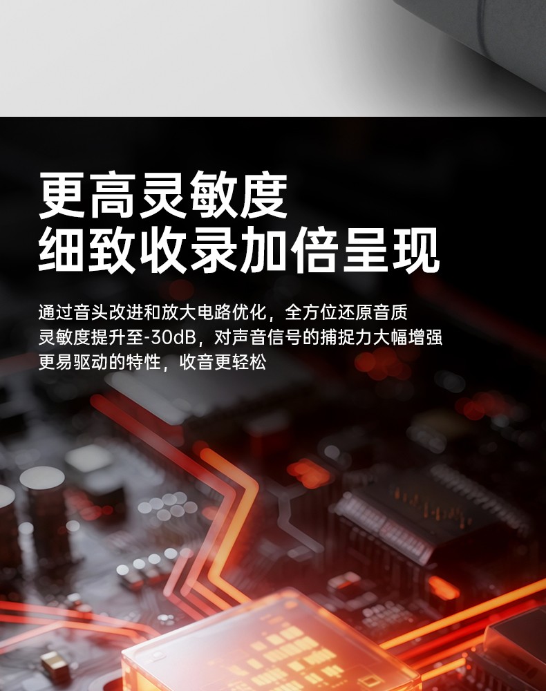 GL1(二代)专业录音麦克风-中文详情页（终稿）20250801_06.jpg