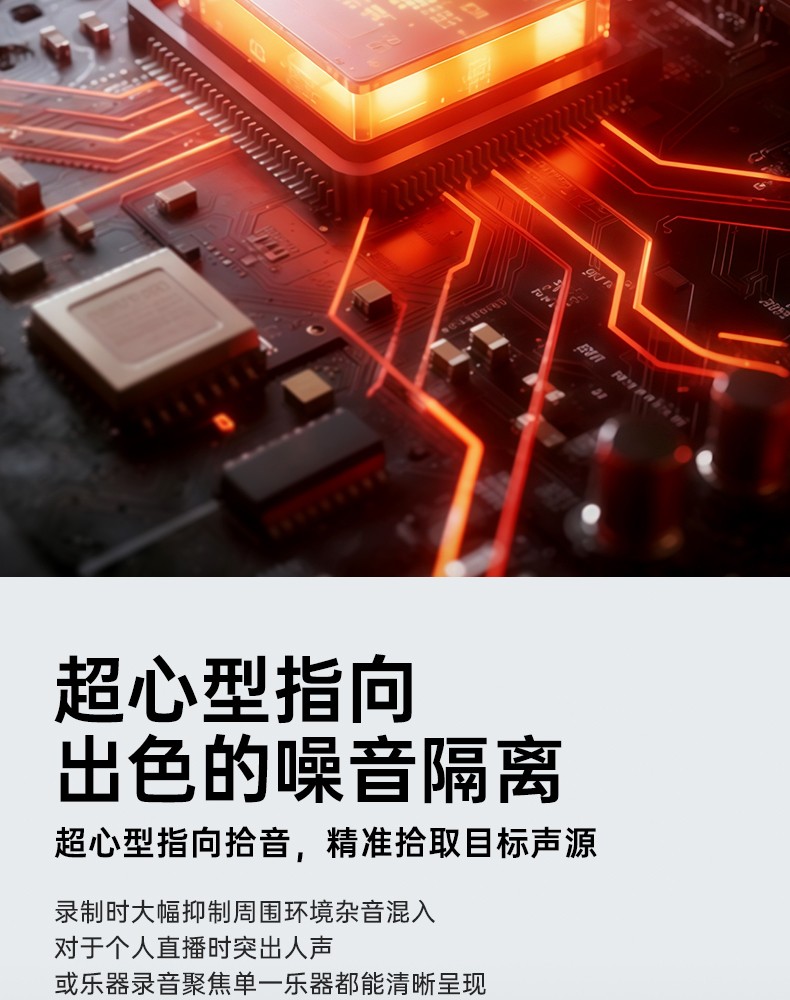 GL1(二代)专业录音麦克风-中文详情页（终稿）20250801_07.jpg