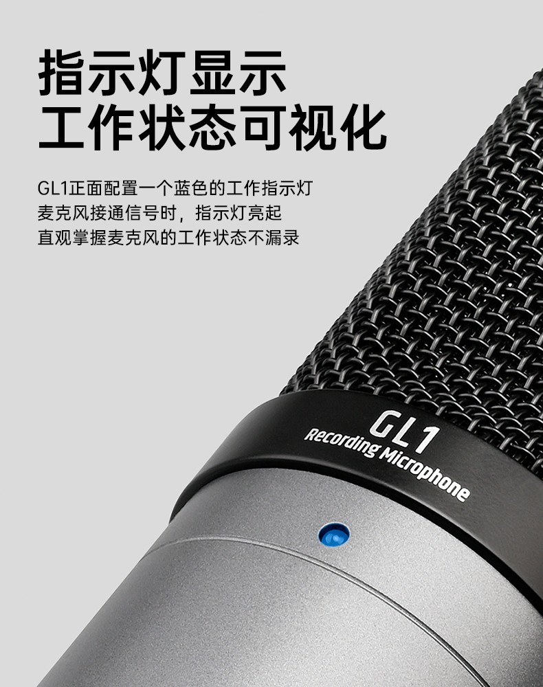 GL1(二代)专业录音麦克风-中文详情页（终稿）20250801_09.jpg