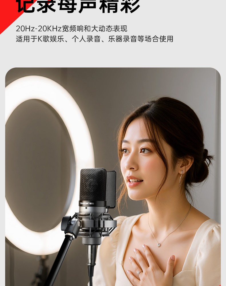 GL1(二代)专业录音麦克风-中文详情页（终稿）20250801_12.jpg