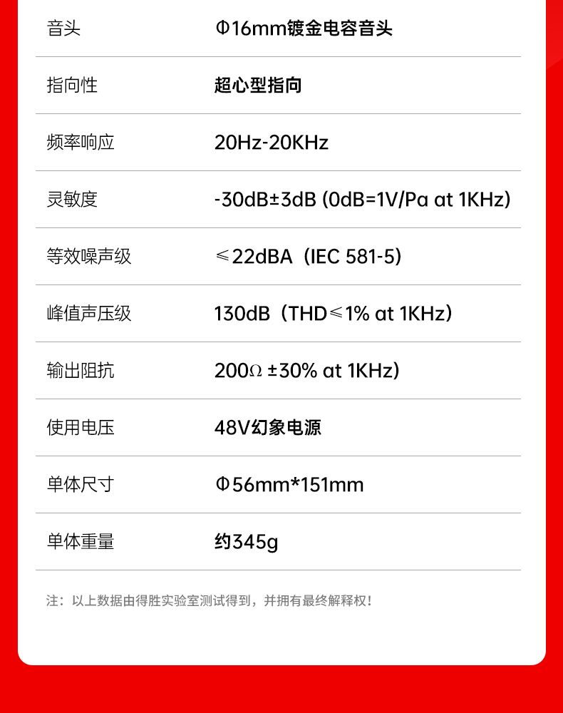 GL1(二代)专业录音麦克风-中文详情页（终稿）20250801_21.jpg