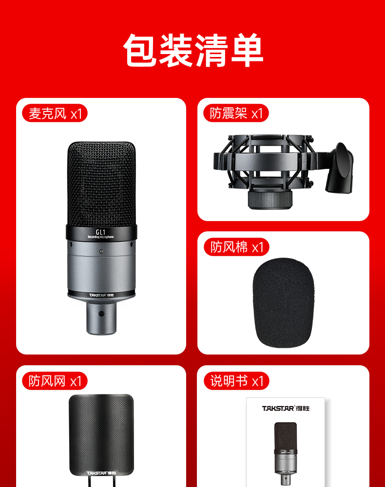 GL1(二代)专业录音麦克风-中文详情页（终稿）20250801_22.jpg
