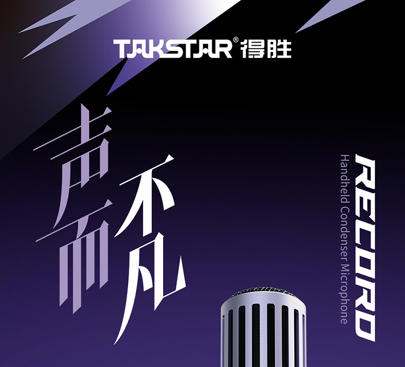GL3麦克风详情修_01.jpg