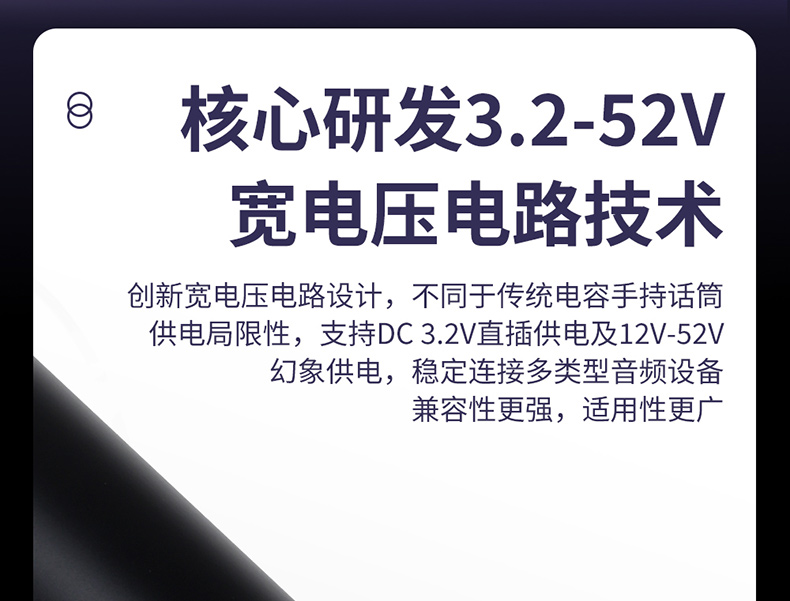 GL3麦克风详情修_07.jpg
