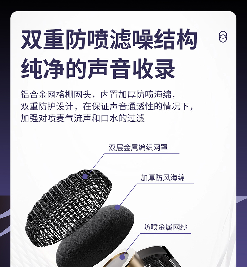 GL3麦克风详情修_09.jpg