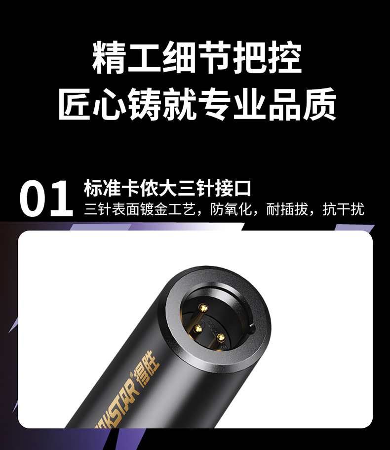 GL3麦克风详情修_23.jpg