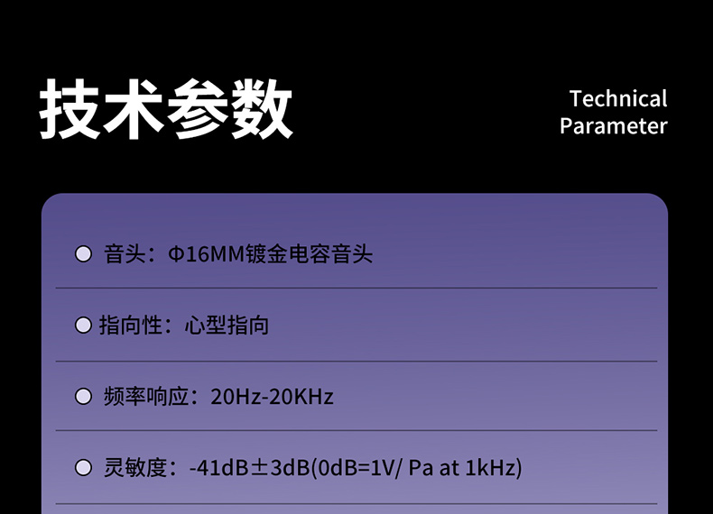 GL3麦克风详情修_29.jpg