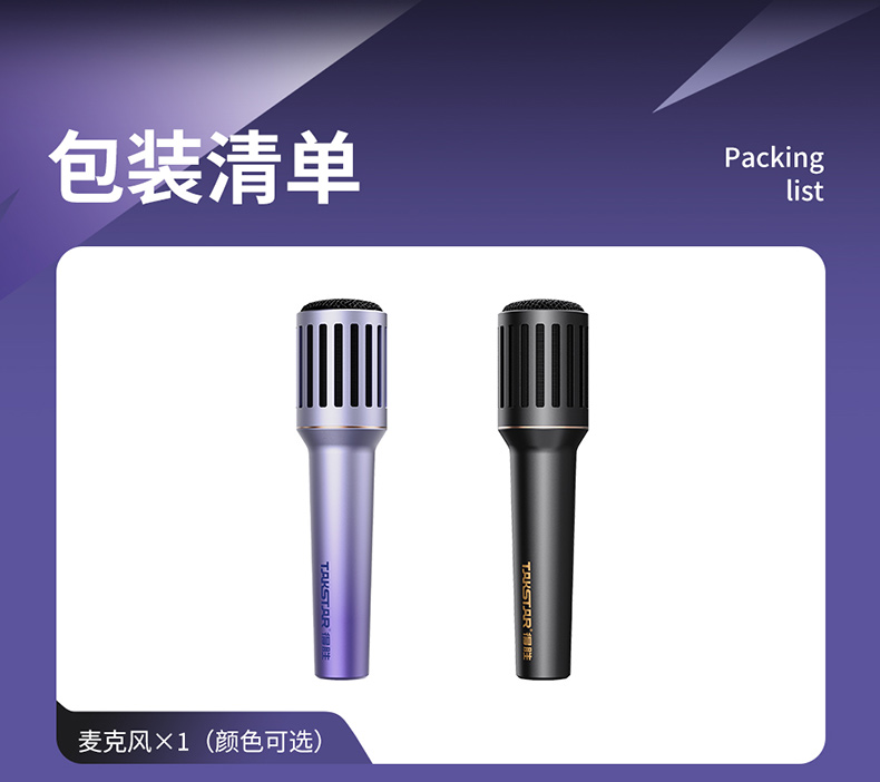 GL3麦克风详情修_31.jpg