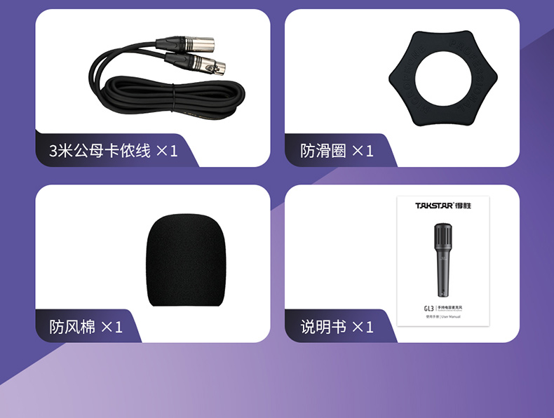 GL3麦克风详情修_32.jpg