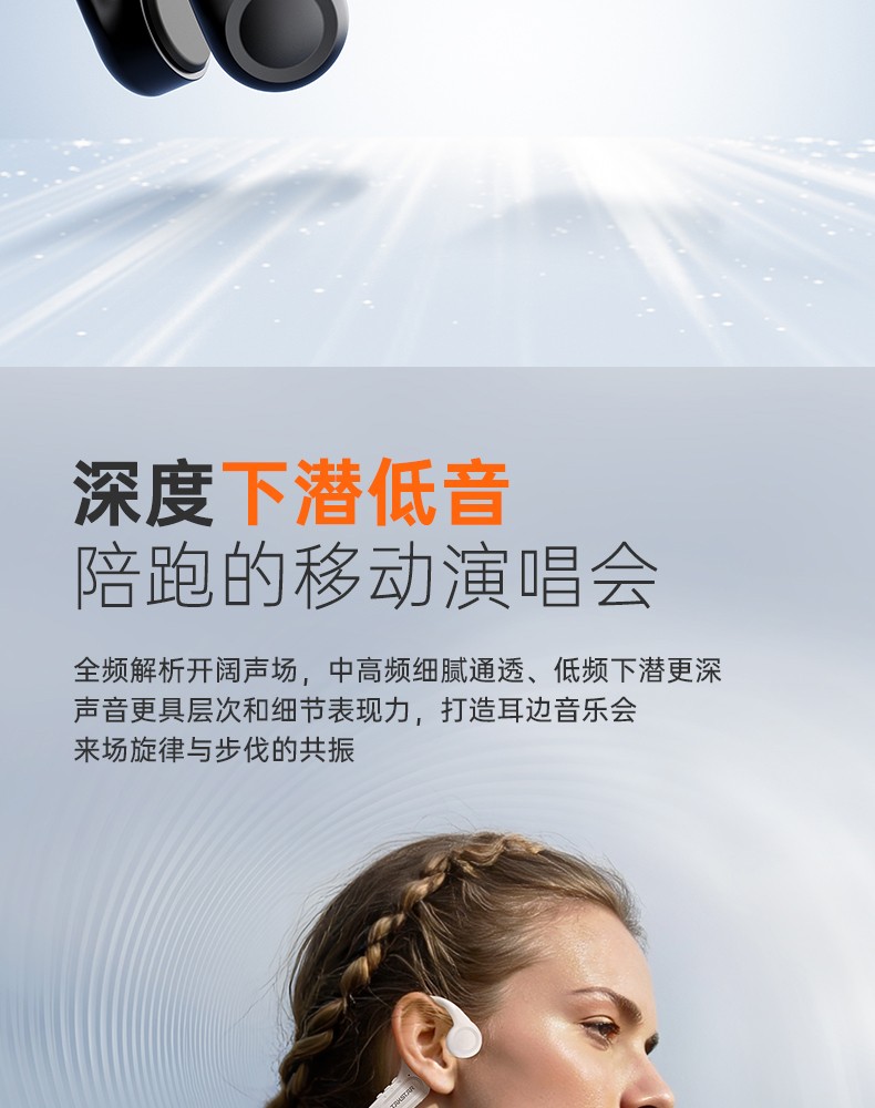 LR100W骨传导耳机详情页（定稿）-0825_15.jpg